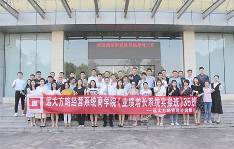 《預算管理---聚焦資源，實現(xiàn)經(jīng)營目標》—遠大方略實操班專題課精粹回顧！