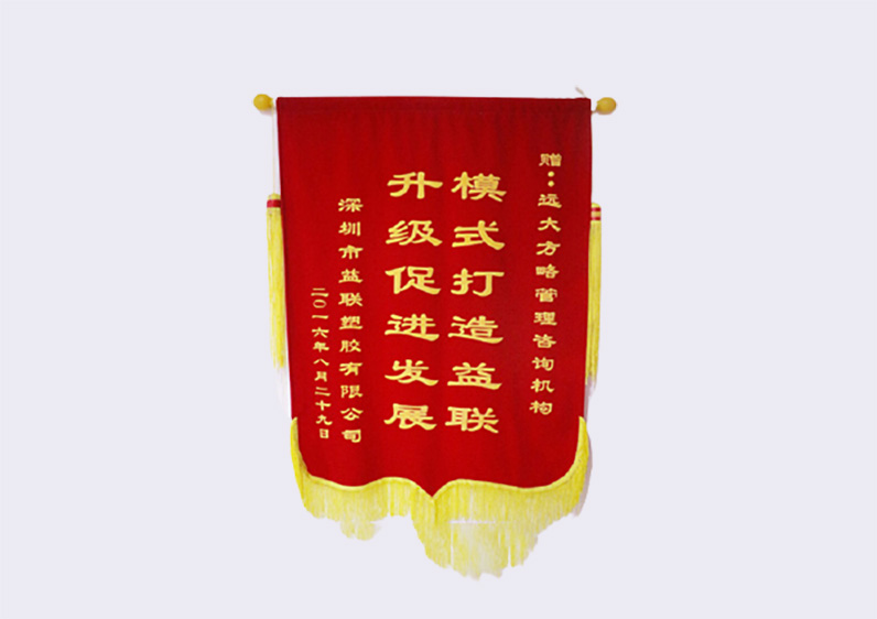 模式打造益聯(lián)，升級(jí)促進(jìn)發(fā)展