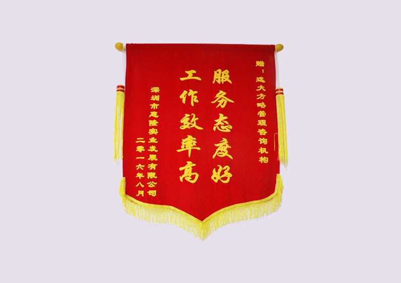 服務(wù)態(tài)度好，工作效率高