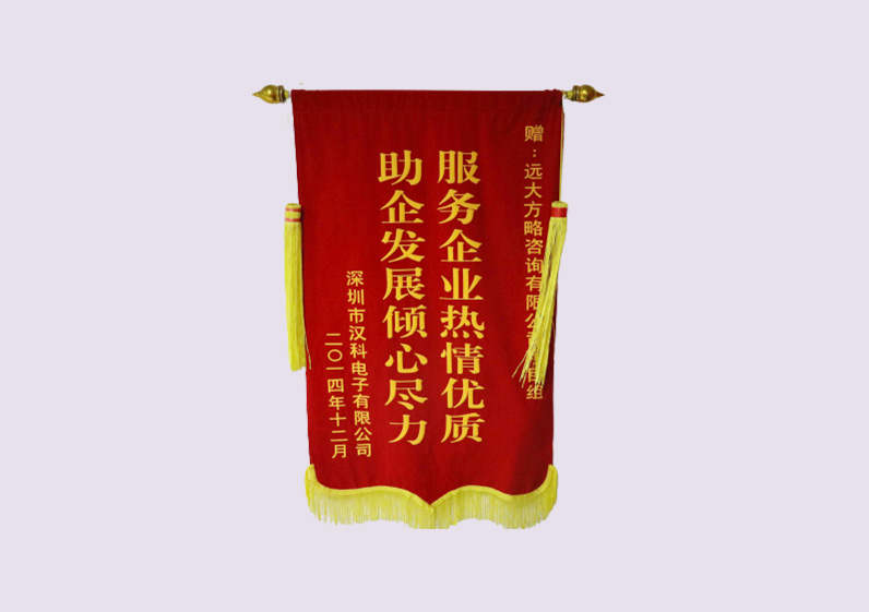服務(wù)企業(yè)熱情優(yōu)質(zhì)，助企業(yè)發(fā)展傾心盡力