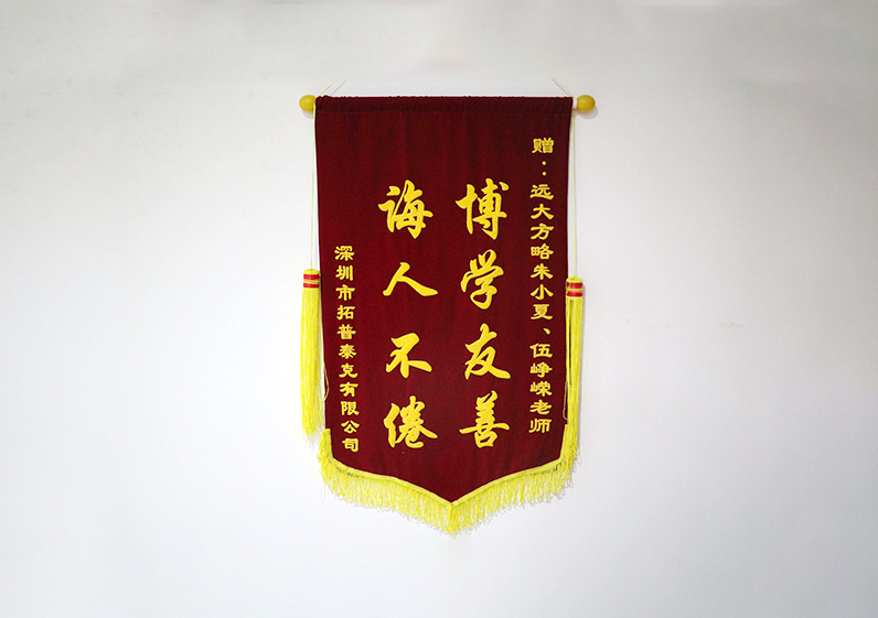 博學(xué)友善，誨人不倦