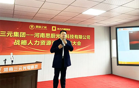 遠大方略助力河南三元集團成為樣板企業(yè)！