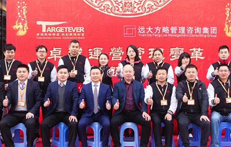 強(qiáng)練內(nèi)功，追求專業(yè)| 金拓達(dá)科技攜手遠(yuǎn)大方略落地《集成運(yùn)營管理變革》改善項(xiàng)目