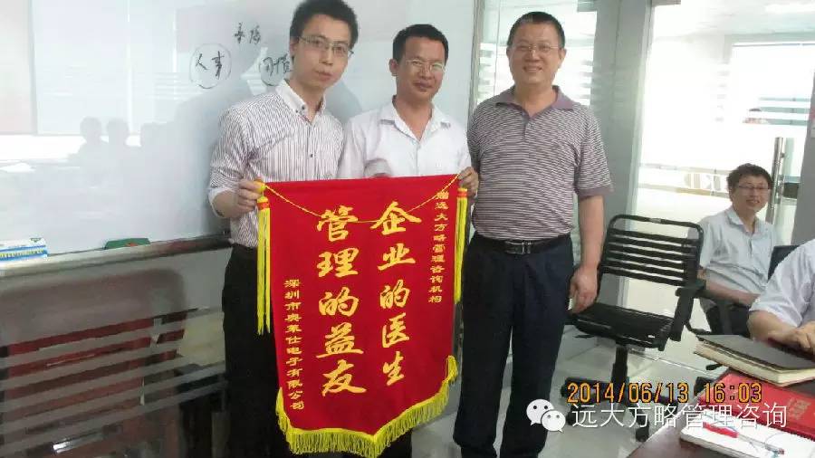 熱烈祝賀遠(yuǎn)大方略——《工廠管理問(wèn)題研討、項(xiàng)目檢討案例分享會(huì)》取得圓滿成功