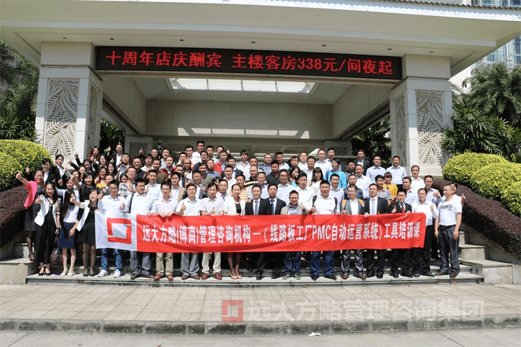 交流、溝通、分享、探討——熱烈祝賀《PCB行業(yè)之PMC自動運營系統(tǒng)工具課》取得圓滿成功