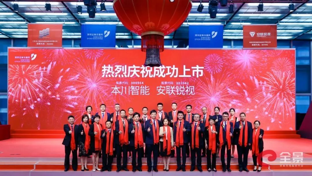 喜報(bào)！遠(yuǎn)大方略合作伙伴“全球安防50強(qiáng)”安聯(lián)銳視成功上市