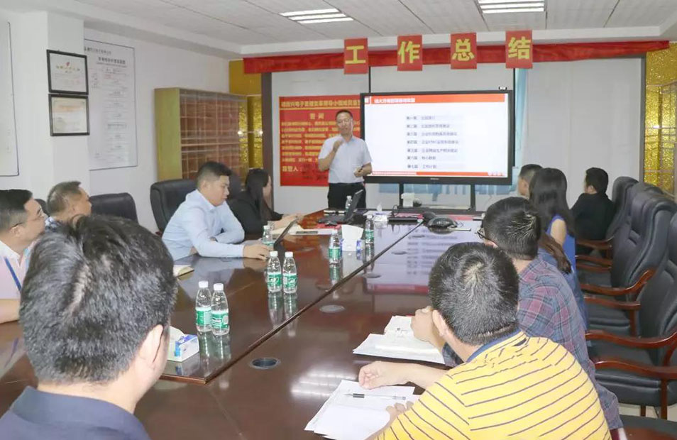 深圳德同興電子攜手遠大方略落地《集成運營系統(tǒng)》變革項目總結(jié)會圓滿收官！