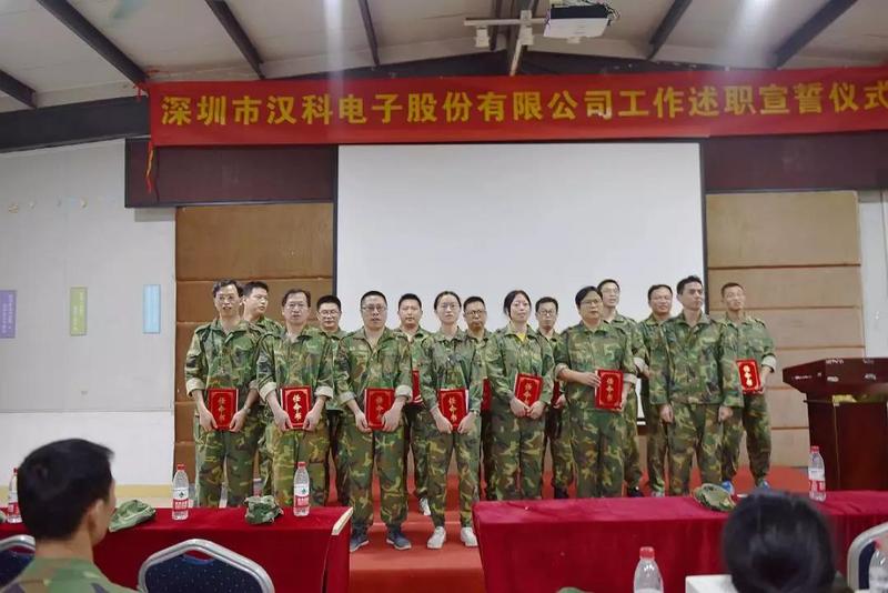 【企業(yè)內(nèi)訓(xùn)】組織裂變，突破自我，助推漢科走向新征程