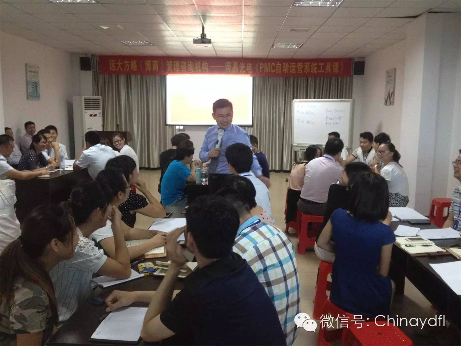 熱烈祝賀遠(yuǎn)大方略（博商）-帝晶光電《PMC自動(dòng)運(yùn)營(yíng)系統(tǒng)工具課》取得圓滿(mǎn)成功