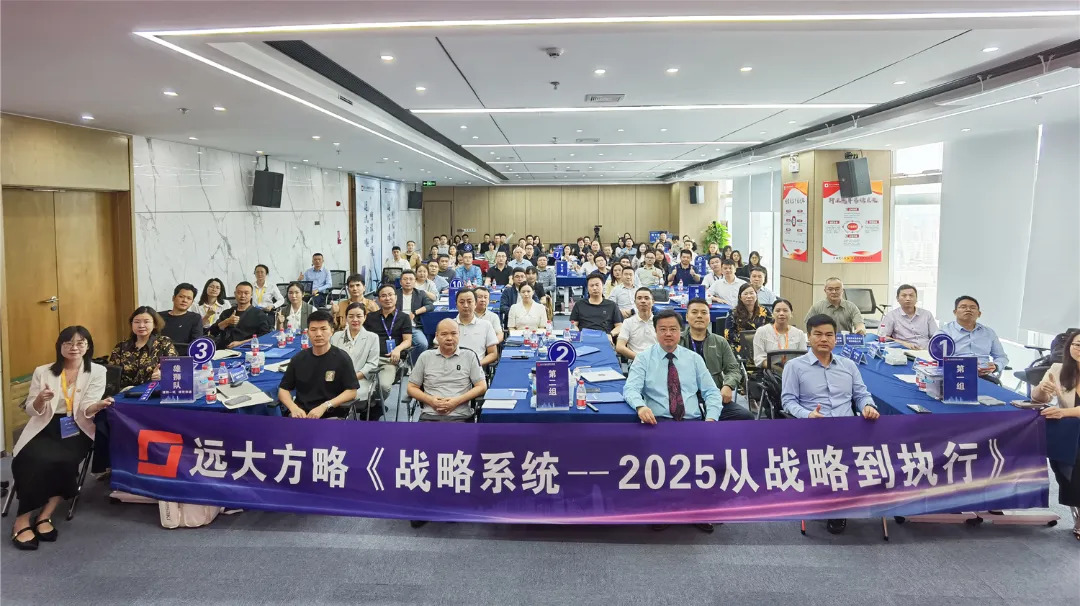 課程回顧 | 破譯華為戰(zhàn)略密碼，助企業(yè)跑上極速增長快車道