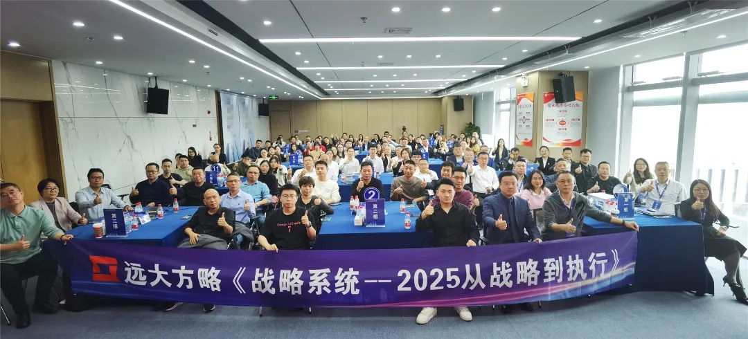 課程回顧 | 解碼華為戰(zhàn)略領(lǐng)先的核心密碼，助力企業(yè)實現(xiàn)高效增長